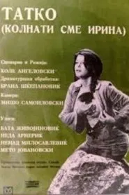 We're Cursed, Irina movie poster