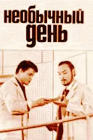 Poster do filme A Special Day