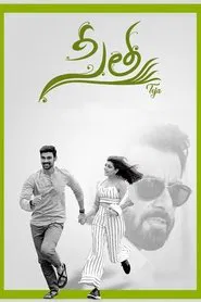 Sita movie poster