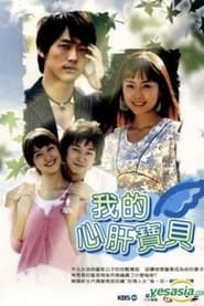 Poster da série My Lovely Family