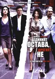 Poster do filme One Stays, the Other Leaves