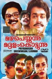 Mazha Peyyunnu Maddalam Kottunnu movie poster