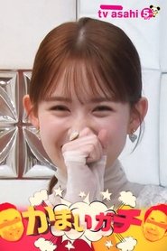 Kamai Gachi tv show poster
