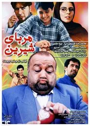 Poster do filme Sweet Jam