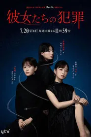 Their Crime tv show poster