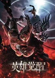 Hero With Thousand Faces tv show poster