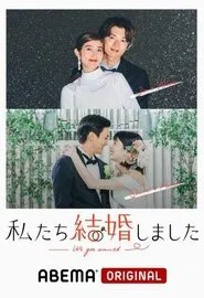 Poster da série We Got Married