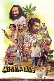 Madanolsavam movie poster