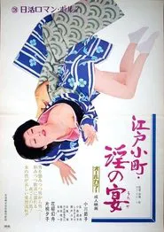 Poster do filme The Siren's Song