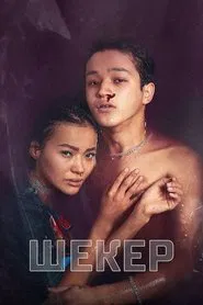 Sheker tv show poster