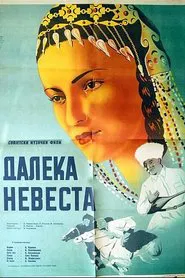 Under Sunny Skies movie poster