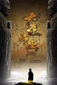 Imperial Mausoleums-Tang Dynasty tv show poster