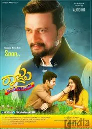 Raju Kannada Medium movie poster