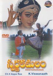 Swarnakamalam movie poster