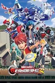 터닝메카드 갓 tv show poster
