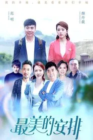 The Beautiful Arrangement tv show poster