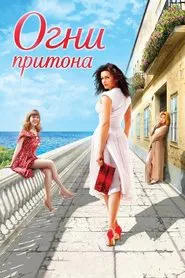 Poster do filme Brothel Lights