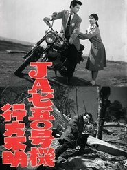 JA750 Gōki Yukuefumei movie poster