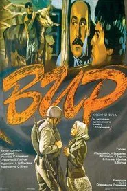 Whirlpool movie poster