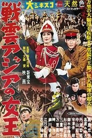 Queen of Asia movie poster