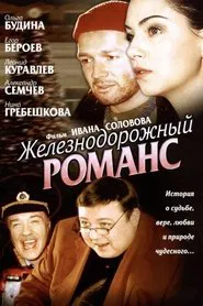 Railway Romance movie poster
