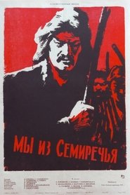 Мы из Семиречья movie poster