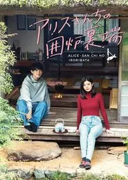 Beside the Hearth at Alice-san's House tv show poster