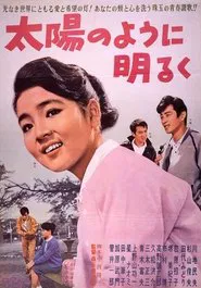 Taiyō no yō ni akaruku movie poster