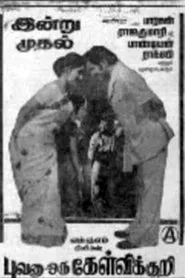 Bhuvana Oru Kelvikkuri movie poster