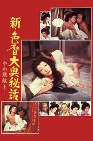 Poster do filme The Blonde in Edo Castle