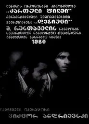 Poster do filme Migrating Sparrows