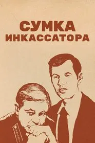 Cash Collector's Bag movie poster