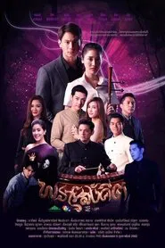 Poster da série Prai Sungkeet