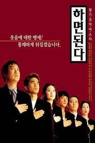 Just Do It! movie poster
