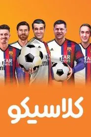 Clasico movie poster