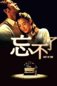 Poster do filme Lost in Time
