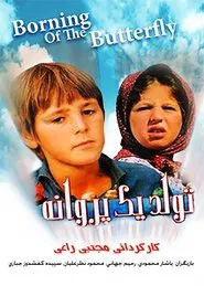 Birth of a Butterfly movie poster