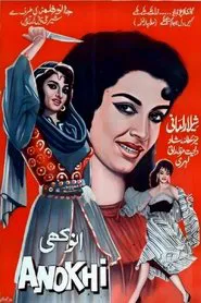 Anokhi movie poster