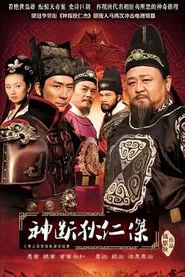 神断狄仁杰 tv show poster