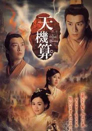 Poster da série A Change of Destiny