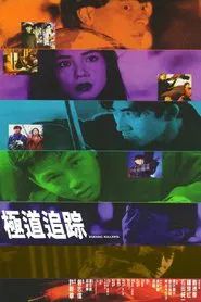 Zodiac Killers movie poster
