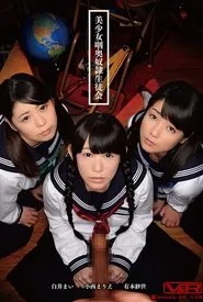 Beautiful Student Council Deep Throat Slave movie poster