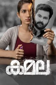 Kamala movie poster