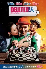 Delete My Love movie poster