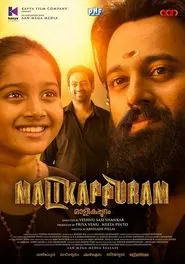 Malikapuram movie poster