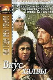 Poster do filme Taste of Khalva