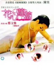 Playboy Doctor movie poster