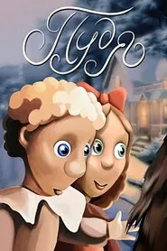 Pudya movie poster