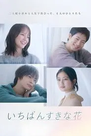 Poster da série My Beloved Flower