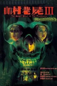 Poster do filme A Wicked Ghost III: The Possession